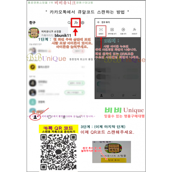  īī ģ߰ QRڵ ĵ ѹ !